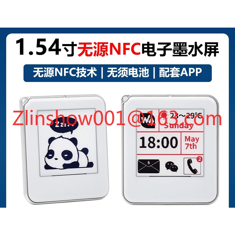 หน้าจอหมึกอิเล็กทรอนิกส์ NFC ข - Power Tools Names บทวิจารณ์และราคา